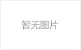 邹城网架加工之网架组成形式及内力分析